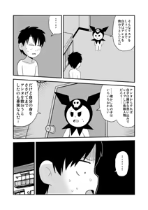 Page 318 of dojinoh - preview thumbnail