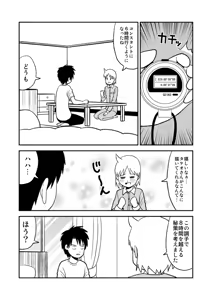 Page 326 of dojinoh - preview thumbnail