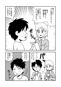 Page 327 of dojinoh - preview thumbnail