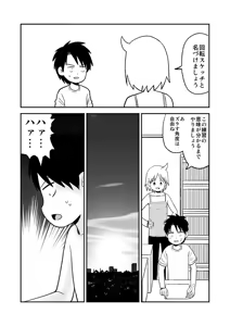 Page 334 of dojinoh - preview thumbnail