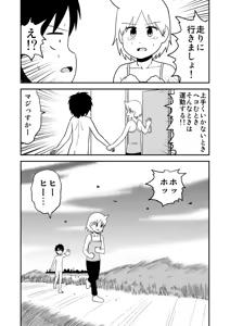 Page 337 of dojinoh - preview thumbnail