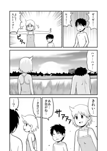 Page 338 of dojinoh - preview thumbnail