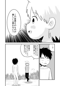 Page 339 of dojinoh - preview thumbnail