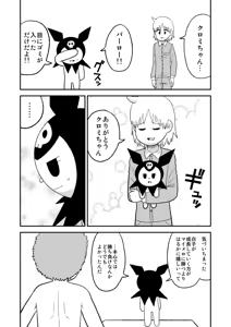 Page 344 of dojinoh - preview thumbnail