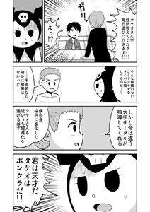 Page 356 of dojinoh - preview thumbnail