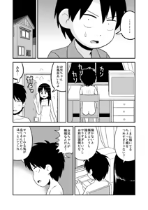 Page 364 of dojinoh - preview thumbnail