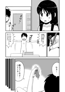 Page 365 of dojinoh - preview thumbnail