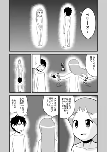 Page 366 of dojinoh - preview thumbnail