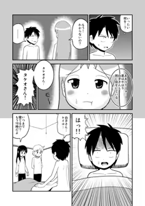 Page 367 of dojinoh - preview thumbnail