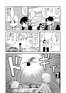 Page 369 of dojinoh - preview thumbnail