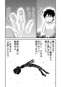 Page 371 of dojinoh - preview thumbnail
