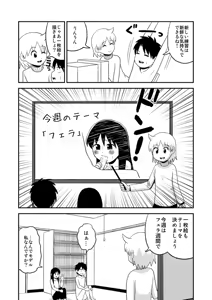 Page 379 of dojinoh - preview thumbnail
