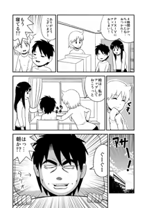 Page 381 of dojinoh - preview thumbnail