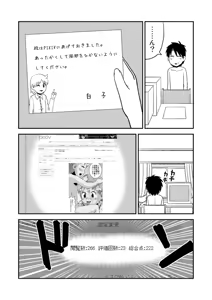 Page 382 of dojinoh - preview thumbnail