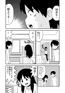 Page 383 of dojinoh - preview thumbnail