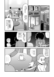 Page 387 of dojinoh - preview thumbnail