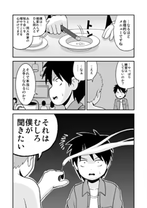 Page 388 of dojinoh - preview thumbnail
