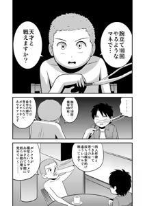 Page 389 of dojinoh - preview thumbnail