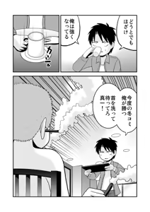 Page 391 of dojinoh - preview thumbnail