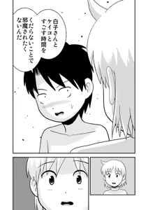 Page 395 of dojinoh - preview thumbnail