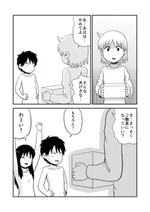 Page 397 of dojinoh - preview thumbnail