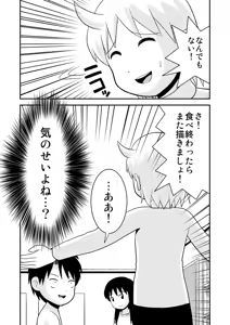 Page 399 of dojinoh - preview thumbnail