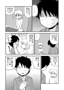 Page 403 of dojinoh - preview thumbnail