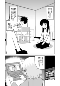 Page 412 of dojinoh - preview thumbnail