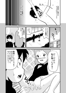Page 419 of dojinoh - preview thumbnail