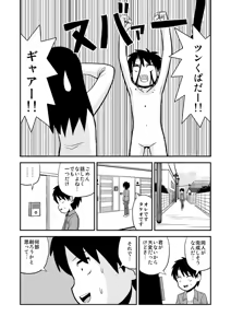 Page 420 of dojinoh - preview thumbnail