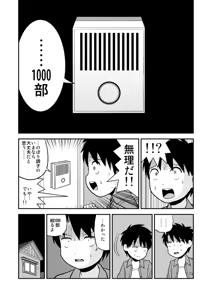 Page 421 of dojinoh - preview thumbnail