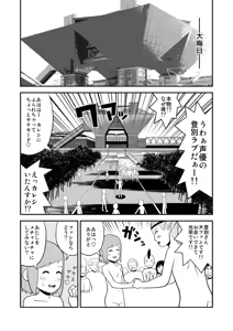 Page 424 of dojinoh - preview thumbnail