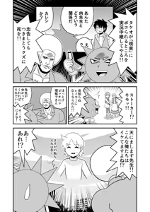 Page 427 of dojinoh - preview thumbnail