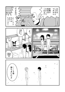 Page 428 of dojinoh - preview thumbnail