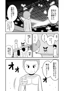 Page 429 of dojinoh - preview thumbnail