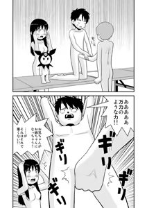 Page 430 of dojinoh - preview thumbnail
