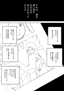 Page 44 of dojinoh - preview thumbnail