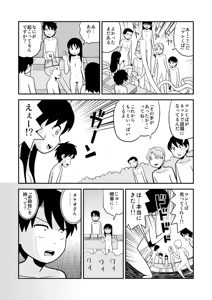 Page 443 of dojinoh - preview thumbnail