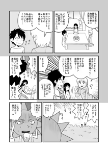 Page 444 of dojinoh - preview thumbnail