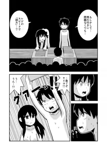 Page 450 of dojinoh - preview thumbnail