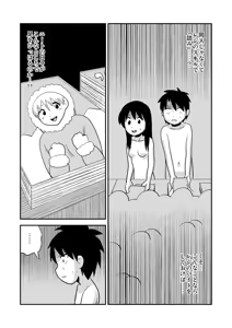 Page 451 of dojinoh - preview thumbnail