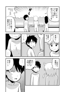 Page 455 of dojinoh - preview thumbnail