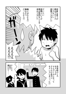 Page 457 of dojinoh - preview thumbnail