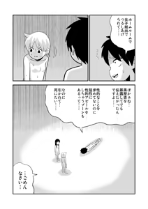 Page 458 of dojinoh - preview thumbnail