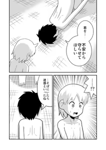 Page 461 of dojinoh - preview thumbnail