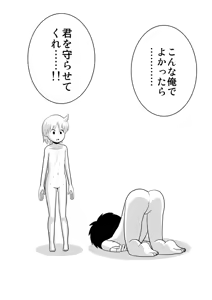 Page 463 of dojinoh - preview thumbnail