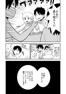 Page 466 of dojinoh - preview thumbnail