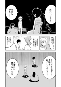 Page 468 of dojinoh - preview thumbnail