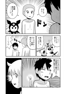 Page 469 of dojinoh - preview thumbnail