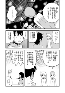 Page 470 of dojinoh - preview thumbnail